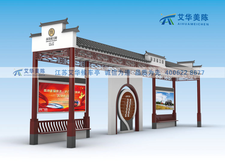 [21.8.14]江蘇鎮(zhèn)江定制款仿古候車亭項目