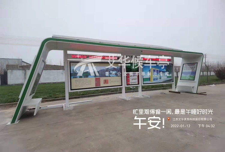 [22.1.13山東省某地級市定制款公交站臺項目