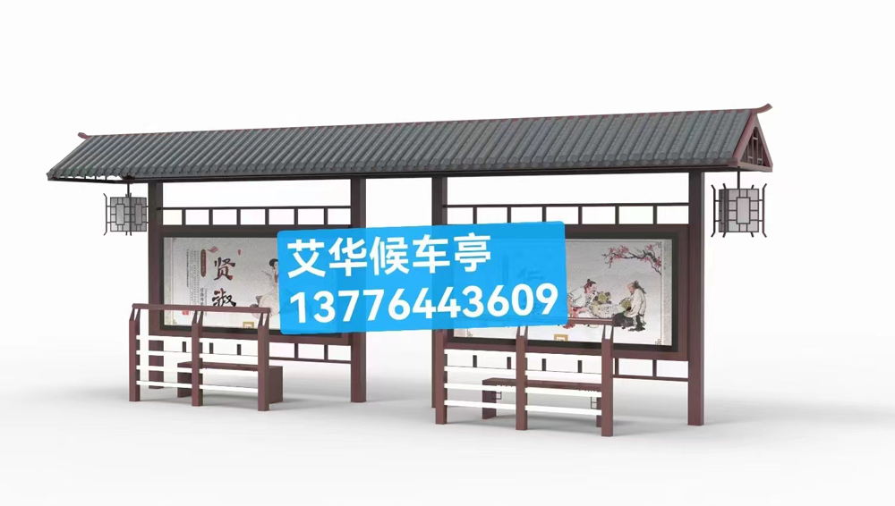 [22.11.6]河北省某地級市定制仿古候車亭項(xiàng)目