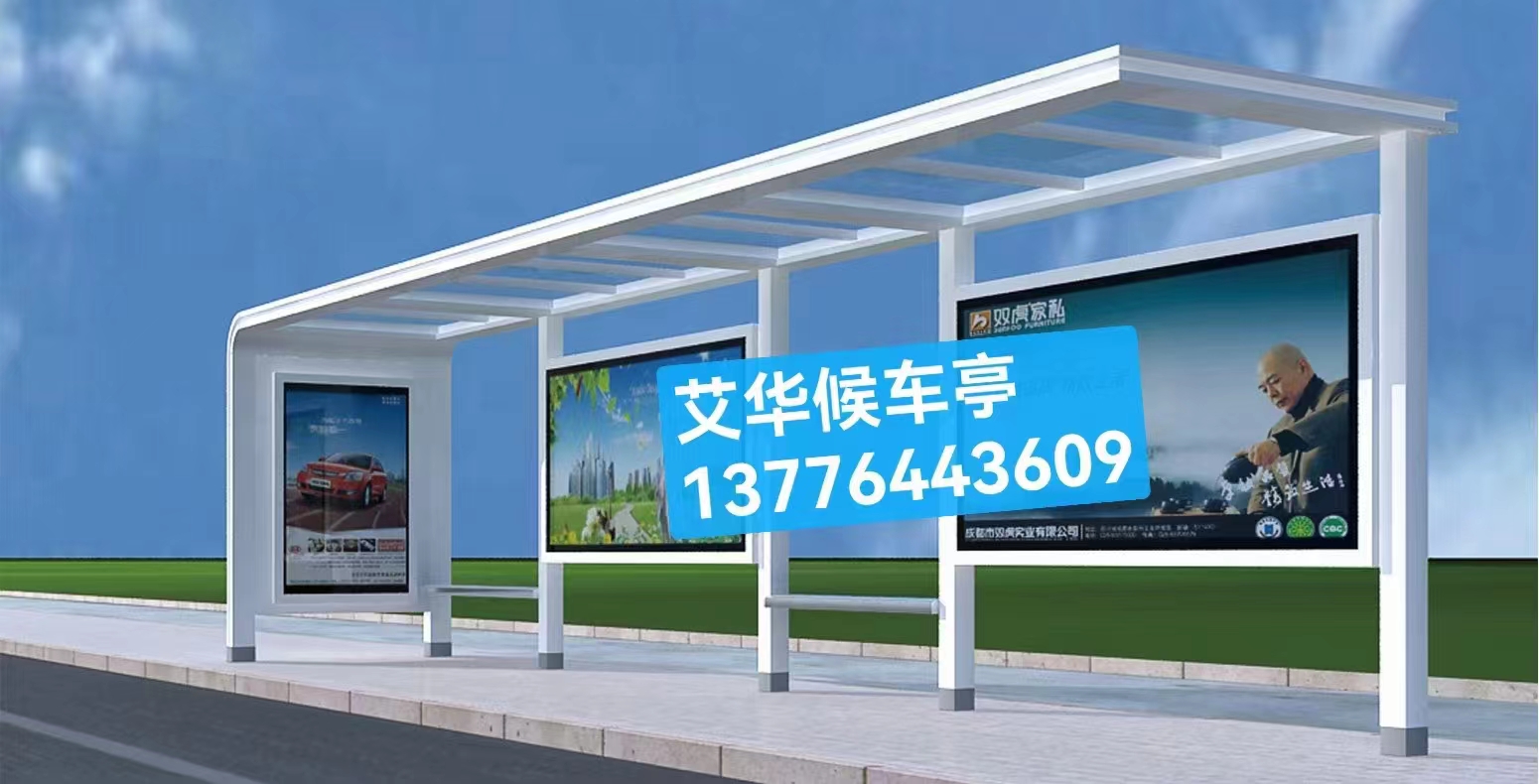 [22.11.16]河北省某地級市定制款公交候車亭項目