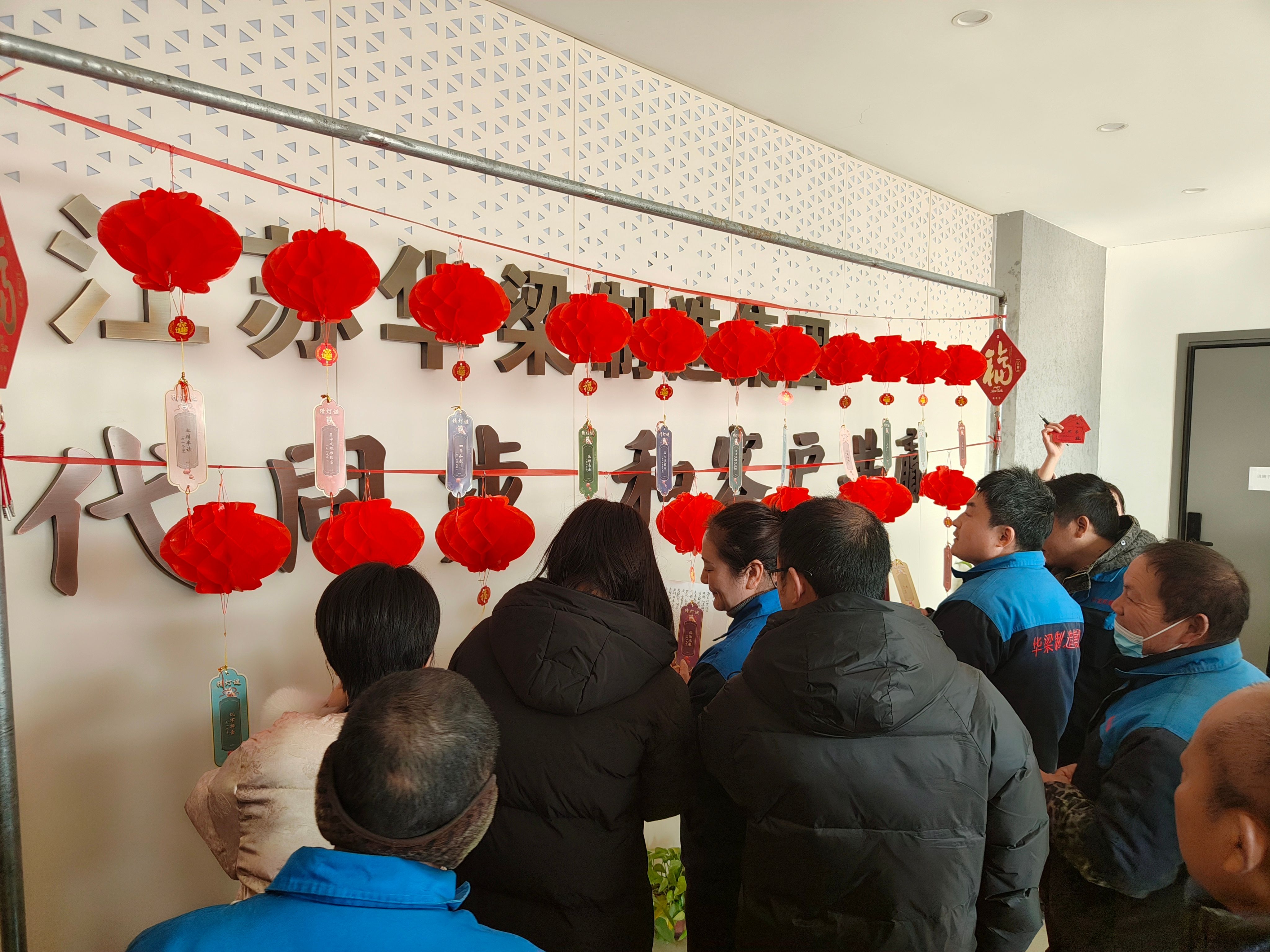 江蘇華梁制造集團(tuán)開展“暖"新"聚合力 歡喜鬧元宵”主題活動(圖2) 江蘇華梁制造集團(tuán)開展“暖"新"聚合力 歡喜鬧元宵”主題活動(圖2)
